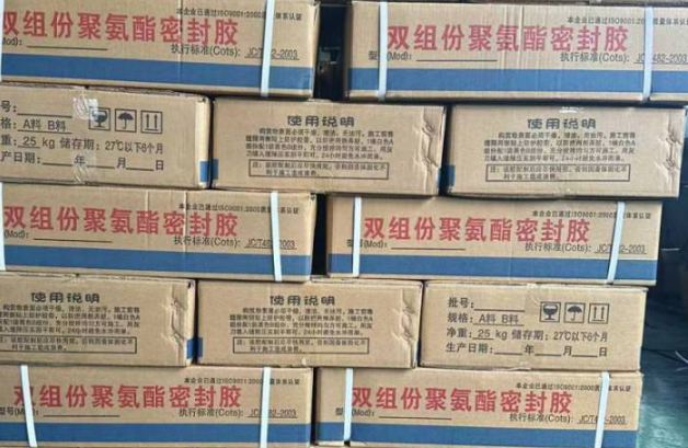 枣庄聚硫密封胶